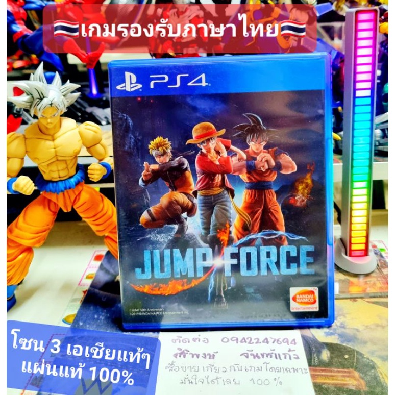 jump force 🇹🇭เกมรองรับภาษาไทย🇹🇭PS4💥โซน 3 เอเชียแท้ๆ💯สินค้ามือสอง🥈คุณภาพดีสภาพงานคัด 📸ถ่ายจากสินค้าจริง แผ่นแท้📀100%