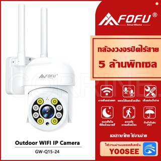 CORRINE.กล้องวงจรปิด 5ล้านพิกเซล MINI PTZ outdoor WIFI ip camera HD 5MP​ WIFI ภาพคมชัด กล้องกันน้ำ​ กล้องหมุนได้​355องศา