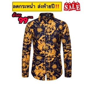 เสื้อเชิ้ตแขนยาวพิมพ์ลาย เสื้อแขนยาวผ้าซาติน เสื้อเชิ้ตผู้ชาย รุ่นCM031