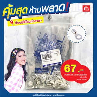 หางปลา VF 5.5/8 กลมเปลือย สีเงิน แพ็ค 25 ชิ้น