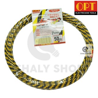 "OPT" L0750 ฟิชเทป (FISH TAPE) ลวดนำสายไฟ ความยาว 50 เมตร