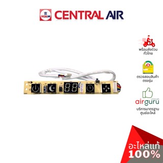 Central Air รุ่น CFW-2TF12 ** DISPLAY PANEL แผงรับสัญญาณรีโมท บอร์ดดิสเพล อะไหล่แอร์ เซนทรัลแอร์ ของแท้