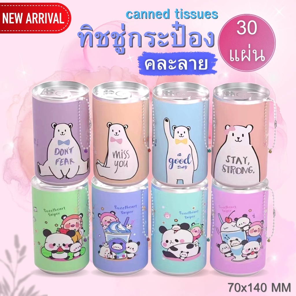 พร้อมส่งจากไทย ทิชชู่เปียกเด็ก ทิชชู่เปียกกระป๋องการ์ตูน ผ้าเช็ดทำความสะอาดเปียกแบบพกพาได้ ขนาดเล็ก 1 กระป๋อง 30 แผ่น