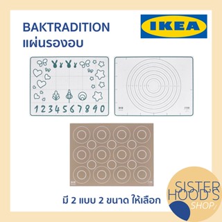 [พร้อมส่ง] BAKTRADITION - IKEA อิเกีย แผ่นรองอบ แผ่นรองอบซิลิโคน ทนความร้อน แผ่นรองอบมาการอง แผ่นรองอบขนม มี 2 ขนาด