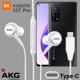 หูฟัง สมอลทอล์ค Xiaomi Type-C สายถัก In-Ear เบสหนัก เสียงดี เสี่ยวมี่ 10T Pro ตรงรุ่น ไทป์ซี เพิ่ม-ลดระดับเสียง