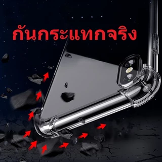 เคสใสกันกระแทกมุม สำหรับ iphone 17Pro 16 15ProMax 15Plus 14ProMax 13Pro Max 12Pro 5 6s+ 6+ 7+ 8+ XR XS 11Pro Max SE2020