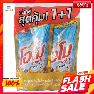 โอโม พลัส ซีเครท ไบรท์ ผลิตภัณฑ์ซักผ้าชนิดน้ำ 600 มล. แพ็ค 2Omo Plus Secret Bright Liquid Detergent 600 ml. Pack 2