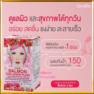 Sale🌺อร่อยชงง่ายผลิตภัณฑ์เสริมอาหารกิฟฟารีนแซลมอนคอลลาเจนพลัส+วิตามินซีสูง/รหัส41717/จำนวน1กล่อง(6ซอง)💦aPOrN