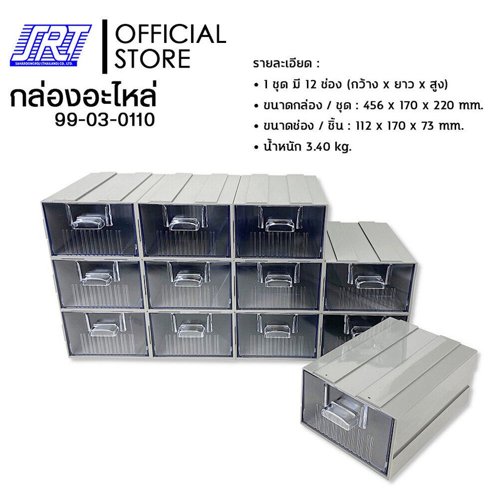 กล่องพลาสติก กล่องอะไหล่ 12 ช่อง ขนาด 456 x 170 x 220 mm. | SNP 002-9 | 99-03-0110