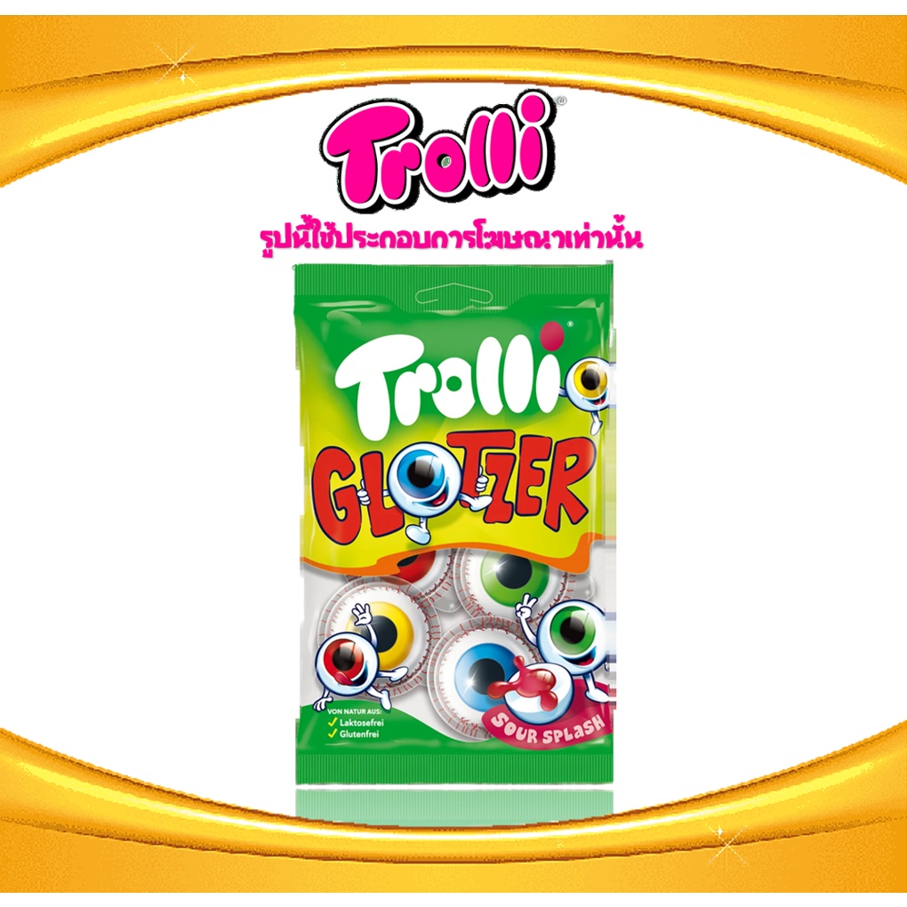 เยลลี่ลูกตา เยลลี่ลูกโลก Jelly ของแท้100% มีไส้ราสเบอร์รี่ ตรา Trolli ขนาด 18.8 กรัม