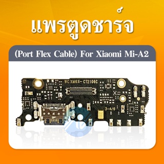 Xiaomi Redmi A2 อะไหล่สายแพรตูดชาร์จ แพรก้นชาร์จ Charging Connector Port Flex Cable（ได้1ชิ้นค่ะ)