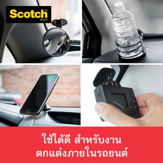 3M™ Scotch® สก๊อตช์ เทปกาวสองหน้าแรงยึดติดสูง, ใช้ได้ทั้งภายในและภายนอกอาคาร, รับน้ำหนักได้สูงสุด 6.7 กก.