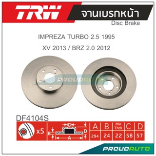 TRW จานเบรกหน้า ( 1 คู่ ) IMPREZA TURBO 2.5 1995 / XV 2013 / BRZ 2.0 2012