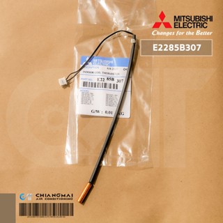 E2285B307 เซ็นเซอร์แอร์ Mitsubishi Electric เซ็นเซอร์แอร์มิตซูบิชิ เซ็นเซอร์น้ำแข็ง (INDOOR COIL THERMISTOR) อะไหล่แอ...