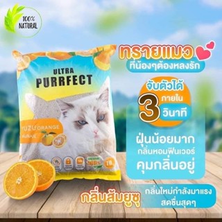 พร้อมส่ง  x2กลิ่นส้มยูซุ ทรายแมว เบนโทไนท์ Super Absorbent Bentonite Cat Litter  ULTRA PURRFECT