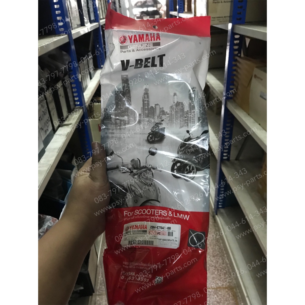 สายพาน FILANO 125, GRAND FILANO แท้ๆ 2BM-E7641-00