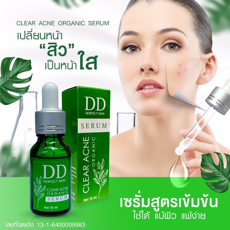 DD Perfect Skin(Clear Acne Organic Serum)