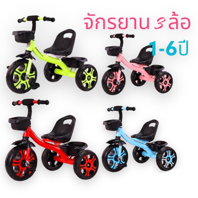 mei113311 จักรยานขาปั่น 3 ล้อ 1-6ปี จักรยานเด็ก ของเล่นเด็ก รับน้ำหนัก40กิโล ของเล่นสำหรับเด็ก