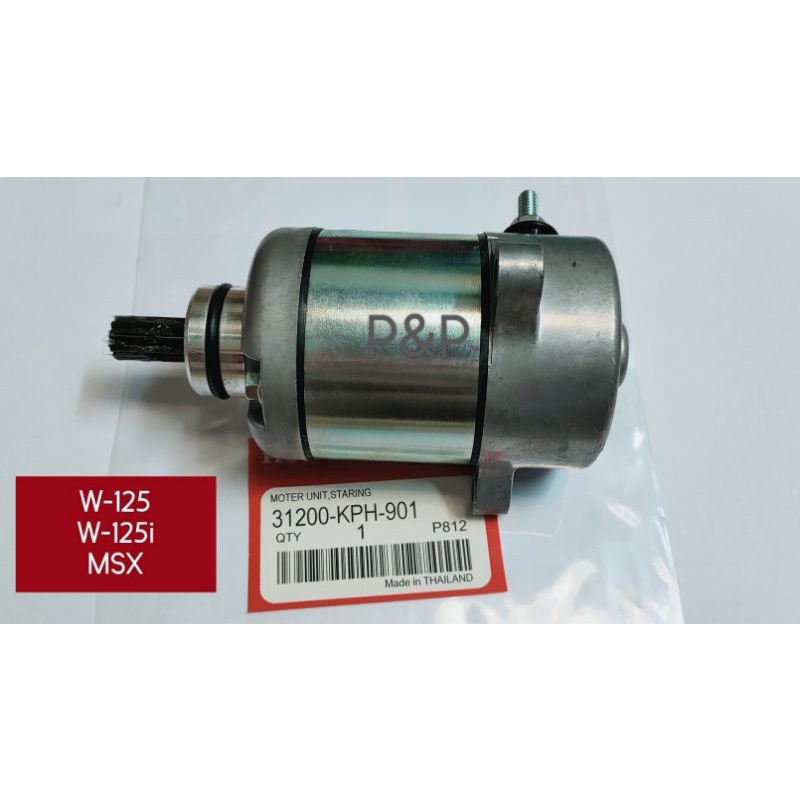 [MITSUBA]ไดสตาร์ท W-125 ,W-125i ปลาวาฬ, W-125i บังลม,MSX,Dream125 KPH
