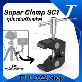 Super Clamp 7/11 inch Adjustable Magic Articulating Arm For Mount Monitor Led Light LCD Video Camera Flash For Dslr Came