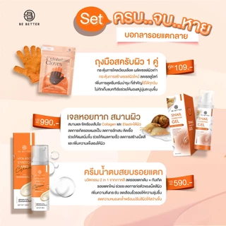 Snail Correction Gel ขนาด120ml. รอยแผลเป็นจากทุกสาเหตุ แผลคีลอยด์ ผ่าตัด อุบัติเหตุ