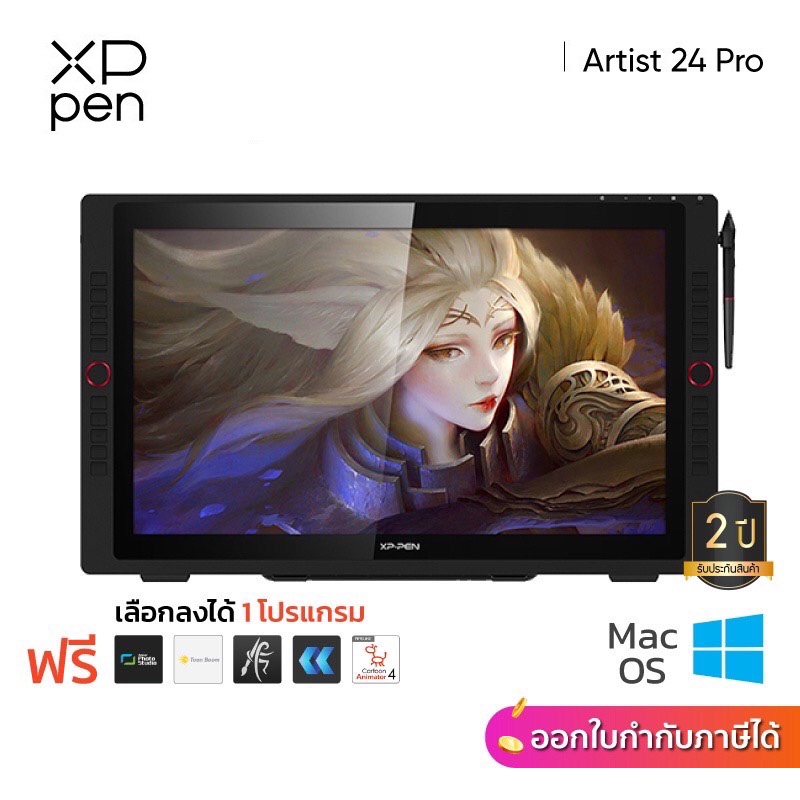 XPPen Artist 24 Pro เมาส์ปากกาพร้อมจอวาด ขนาด 23.8 นิ้ว 2K QHD ส่งจากไทย รับประกันศูนย์ไทย 2 ปี