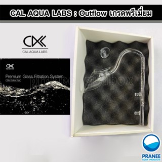 CAL AQUA LABS Outflow เกรดพรีเมี่ยม ท่อแก้วน้ำออกขนาด 12/13 mm