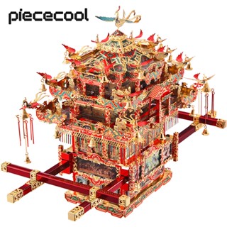 Piececool จิ๊กซอว์ฟางโลหะ รูปดอกไม้ 3D แฮนด์เมด diy สําหรับผู้ใหญ่