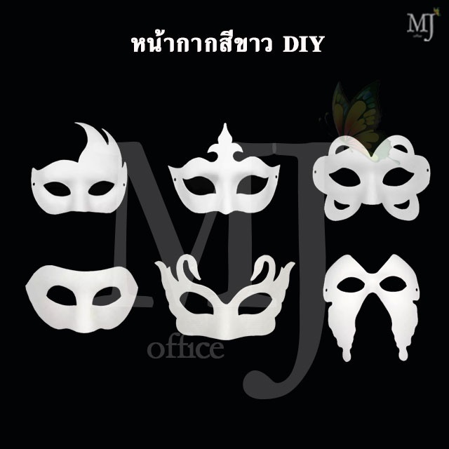 DIY หน้ากากแฟนซี สีขาว หน้ากากเยื่อกระดาษ  DIY Fancy mask