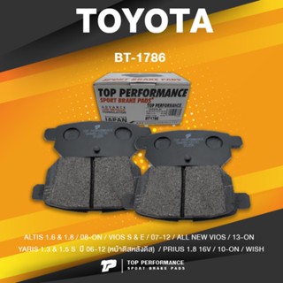 BRAKE PADS (ประกัน 3 เดือน) ผ้าเบรค หลัง TOYOTA ALTIS 08-ON / VIOS 07-12 / YARIS 06-12 / PRIUS / WISH - TOP PERFORMAN...