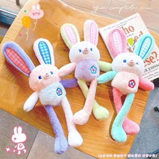 [พร้อมส่ง] พวงกุญแจน้องกระต่ายดึงขาดึงหูได้ 🐰🐰