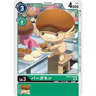 BT12-046 Burgamon C Green Digimon Card การ์ดดิจิม่อน สีเขียว ดิจิม่อนการ์ด