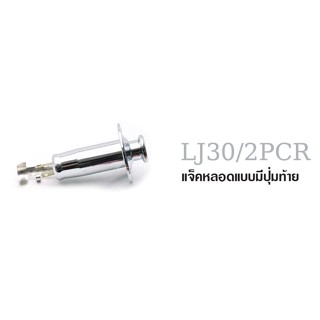 Paramount  ()Guitar Jack Socket รูแจ็คกีตาร์ แจ็คตัวเมีย แจ็คหลอด