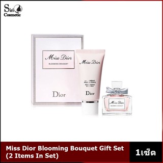 Miss Dior Blooming Bouquet Gift Set (2 Items In Set)