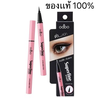 ODBO Superfine Sharp Eyeliner โอดีบีโอ ซุปเปอร์ไฟน์ ชาร์ป อายไลนเนอ์ หัวพู่กัน ของเเท้100%