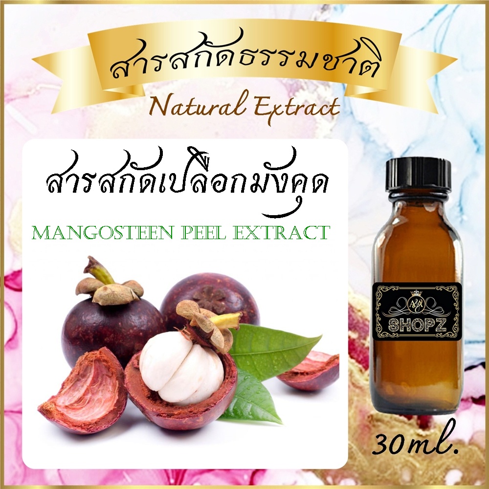 ✨️สารสกัดสะเดา✨️ Neem Extract ขนาด 30 ml. สารสกัดธรรมชาติ สารสกัดสมุนไพร
