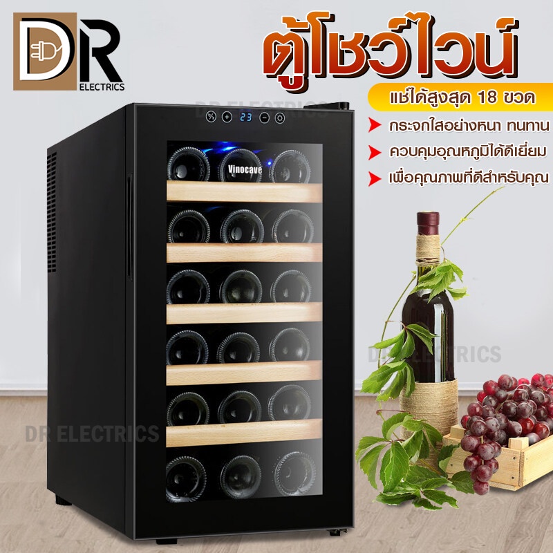 ตู้แช่ไวน์ Vinocave Wine Cooler ตู้แช่ไวน์สด wine fridge ตู้เก็บไวน์ wine cellar ตู้เก็บไวน์ เก็บไวน์ได้มากถึง 18-28 ขวด