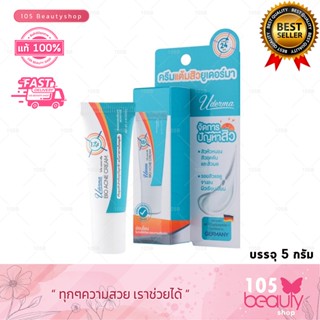 แพ็คเกจใหม่**Uderma Bio Acne Cream ยูเดอร์มา ไบโอ แอคเน่ครีม ลบแผลเป็น หลุมสิวรอยสิว รอยดำรอยแดง ( บรรจุ 5กรัม )