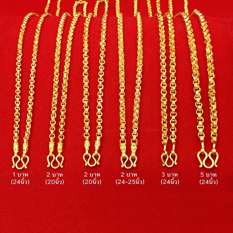 สร้อยคอทองลายทาโร่ หัวจรวด น้ำหนัก 1,2,3,5บาท ยาว 20,24 นิ้ว ทองชุบ ทองปลอม งานสวย ใส่ได้ทุกโอกาส ใส่อาบน้ำได้