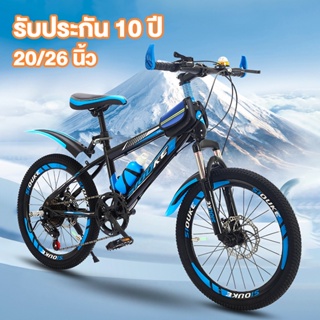 🔥พร้อมส่ง🔥【รับประกัน10ปี】จักรยาน จักรยานเสือภูเขา 20 นิ้ว Mountain Bike 21 สปีด จักรยานเสือหมอบ โช๊คซับแรงกระแทกอย่างดี