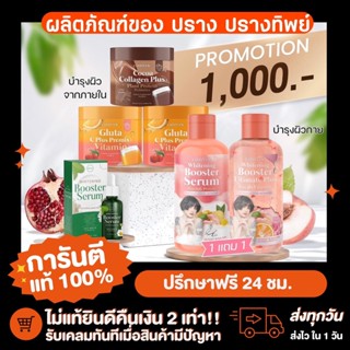 🚗ส่งฟรี วิตามินผิวปรางทิพย์ LARRITA 🍊ส้ม+โกโก้☕ ลดรอยสิว ผิวขาวกระจ่างใส แท้ 100%