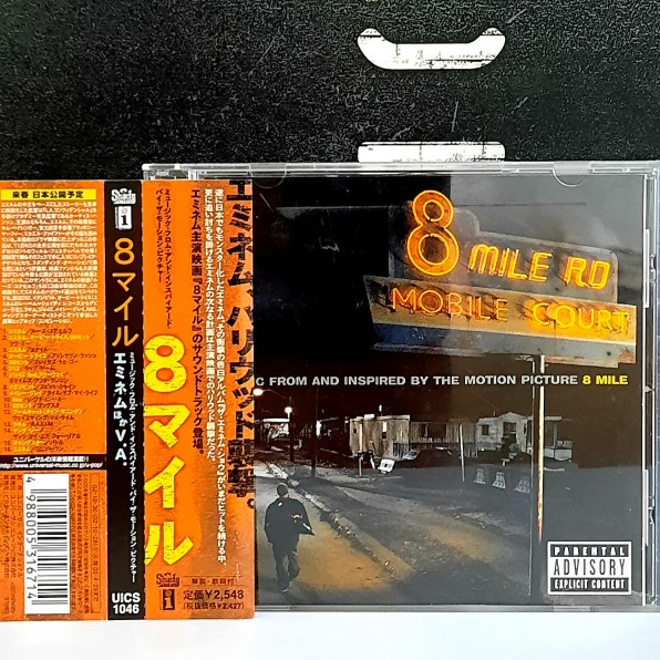 CD ซีดีเพลง Soundtrack / 8 mile                                               -s07