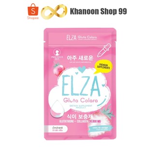 เอลซ่า กลูต้า คอร์อาล่า ELZA Gluta Colara (60 capsules)