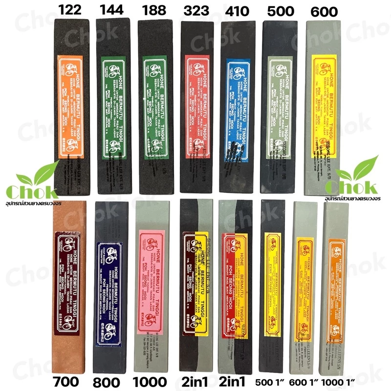 หินลับมีดกรีดยาง ตราจักรยาน แท้ 100% จากมาเลเซีย เกรดA ไม่กร่อน ลับคมยาวนาน