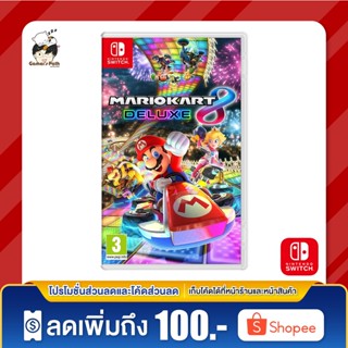 Nintendo Switch: Mario Kart 8 Deluxe ของแท้ 100% [มือ 1]