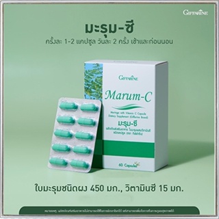 ของแท้ถูก ดี📌สมุนไพรคุณภาพกิฟฟารีนมะรุม-ซีลดน้ำตาลในเลือ ด/1กล่อง/รหัส41019/บรรจุ60แคปซูล🐟Tฮhe