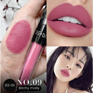 [09 BITCHY MOLLY] ZEEDA SILKY COAT LIP MATTE (ลิปกันน้ำ, ไม่ติด mask)