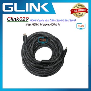 Glink029 Cable HDMI  V1.4 (15M/20M/25M/30M)