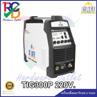 CLIFF ตู้เชื่อมไฟฟ้าอาร์กอน 2 ระบบ(ระบบดิจิตอล) รุ่น.TIG300P 220V.