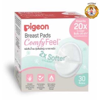 Pigeon แผ่นซับน้ำนม รุ่นสัมผสันุ่ม เบาสบายผิว ( Breast Pad Comfy Feel)  30 ชิ้น